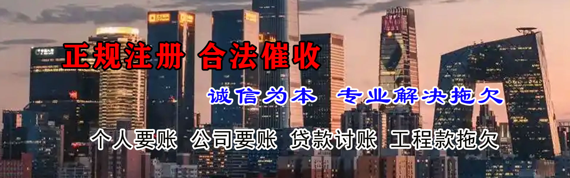 阳山催帐公司